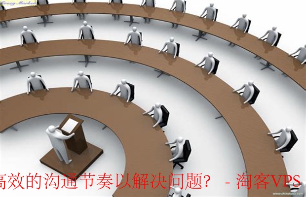 高效沟通策略-ExtraVM支持团队的问题解决之道