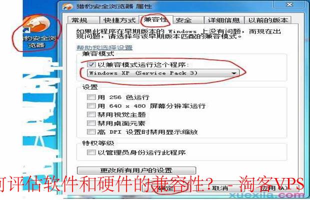 选择操作系统指南-软件与硬件兼容性评估