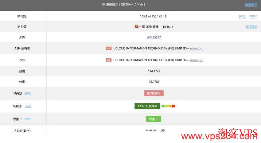 UCloud香港VPS测评-三网直连CN2优化线路