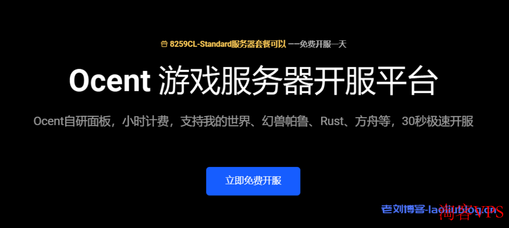Ocent TurboX - 高速稳定的流量转发服务