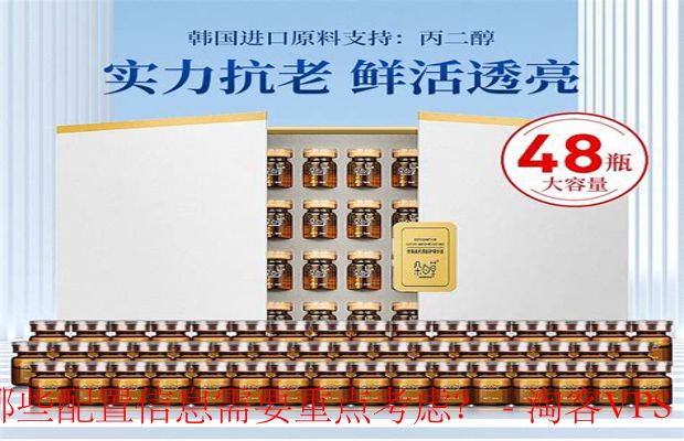 如何选择VPS提供商-关键配置与注意事项
