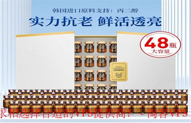 如何选择适合自己的VPS提供商-评估业务需求与选择技巧