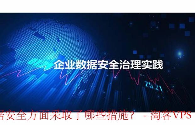 文本处理服务如何保障数据安全？- 加密存储、访问控制与备份机制详解