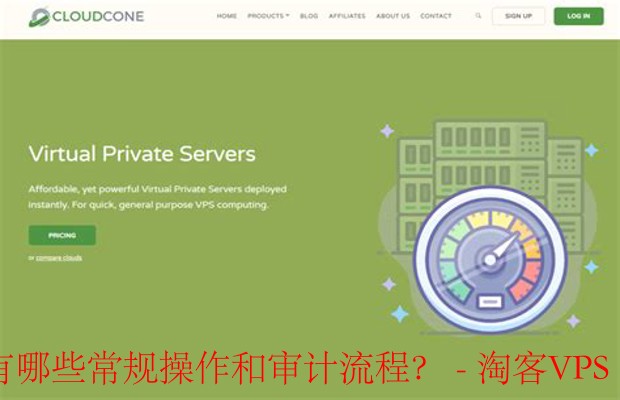 CloudCone美国VPS-安全与性能兼得的VPS解决方案