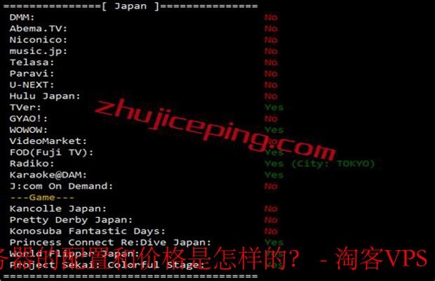 UCloud日本VPS云服务器详解-配置与价格全面解析