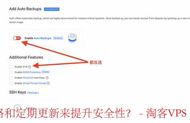 定制化VPS安全性提升指南-数据隔离、安全策略与定期更新
