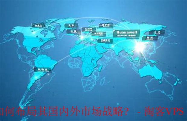 龙行数据战略部署-国内外市场全面布局