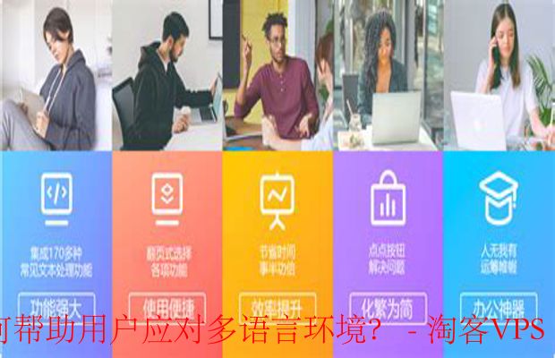 文本处理工具助力多语言环境-翻译、格式转换与信息提取全面解析