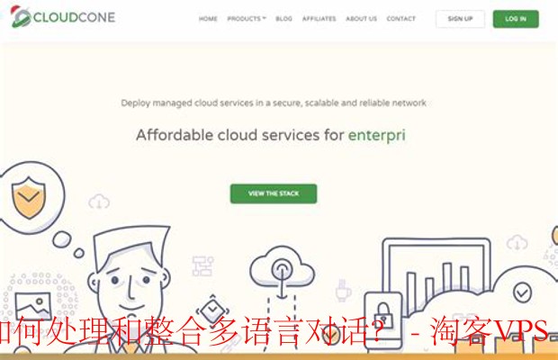 CloudCone多语言对话处理方案-提升全球用户体验