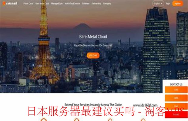 **日本服务器选购指南-优势、适用场景与未来趋势**