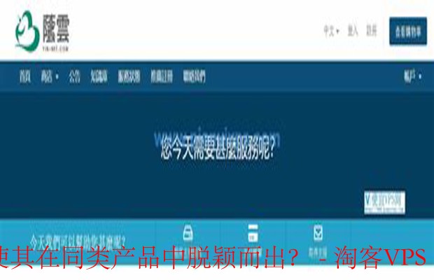 荫云韩国双ISP套餐亮点解析-高速稳定与安全保障