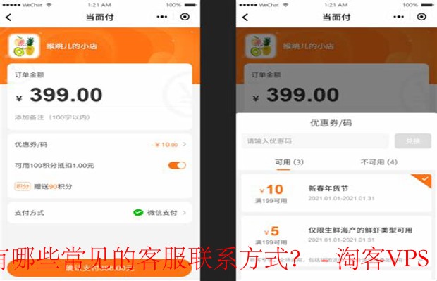 优惠码问题解决指南-快速联系客服的方法