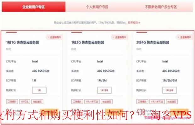 UCloud台湾VPS支付方式与购买便利性分析