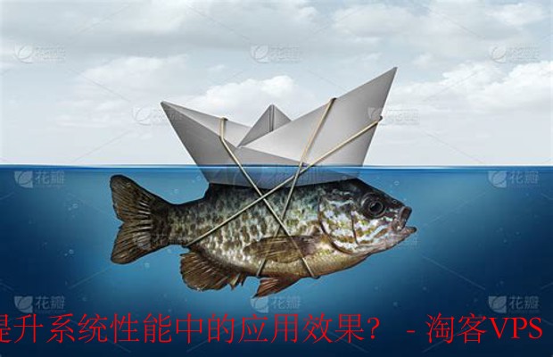 资源优化提升性能的案例分析 - 电商与云计算的实践