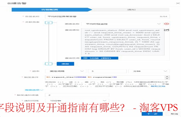 阿里云WAF日志解析与开通指南 - 全面提升网站安全性