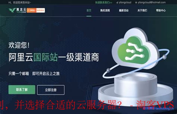 香港服务器与大陆服务器的选择指南 - 如何找到合适的云服务器