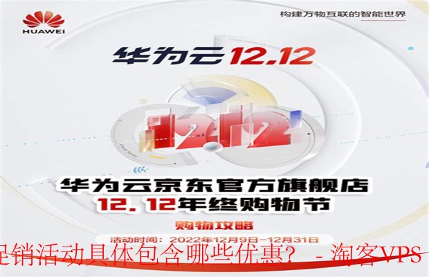 Yin-Net荫云双十二促销活动 - 超值优惠大攻略