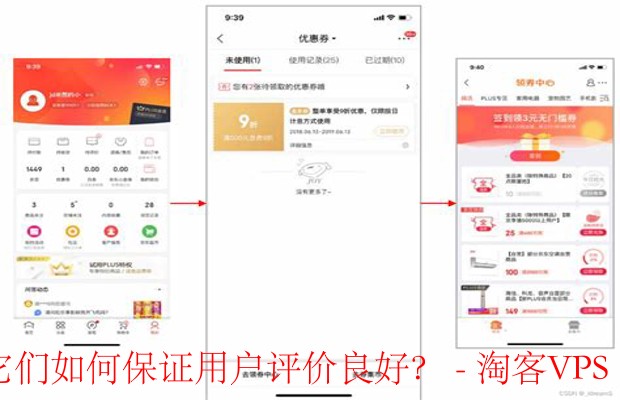 优惠码平台特点分析 - 如何确保用户满意度