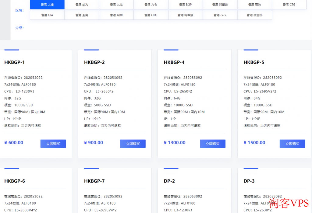 819云计算服务器优惠精选 - 海外IDC资源全覆盖