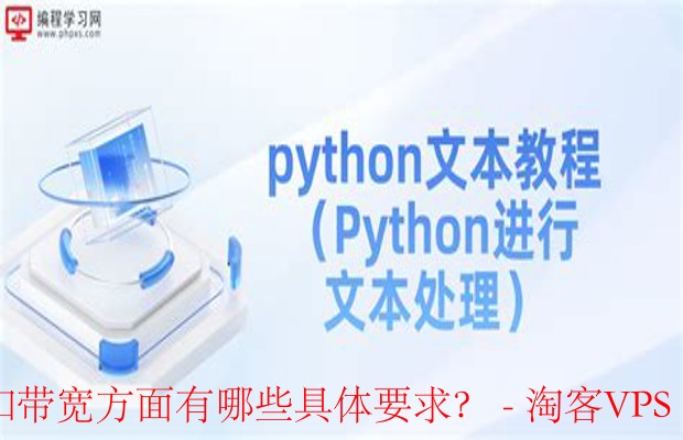 文本处理服务的资源配置要求 - 提升网站性能指南