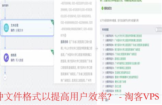 提升工作效率 - 文本处理服务整合多格式解析