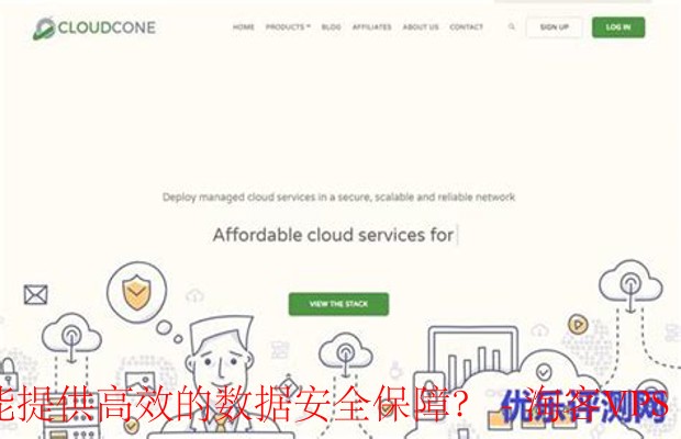 CloudCone的核心功能 - 高效保障数据安全