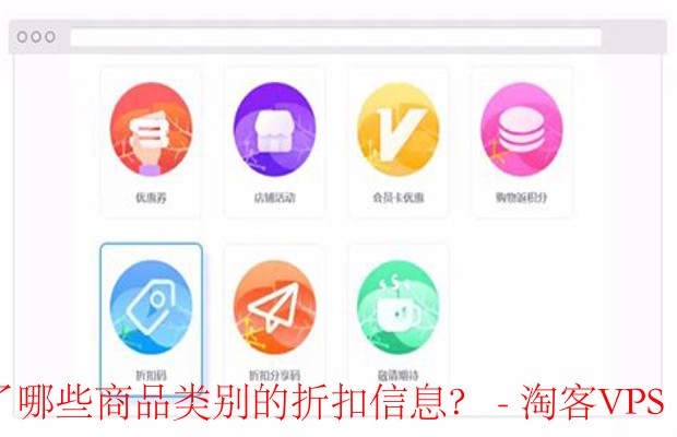 优惠码社区折扣全攻略 - 省钱购物的必备指南