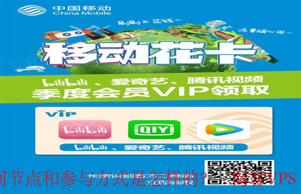 CMIVPS充值赠送活动详解 - 时间节点与参与方式