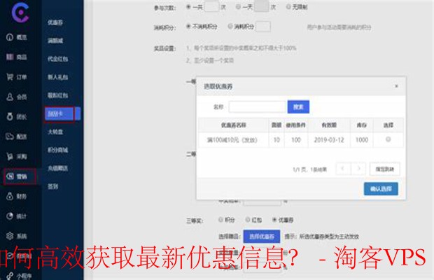 获取最新优惠信息的有效策略 - 精明消费指南