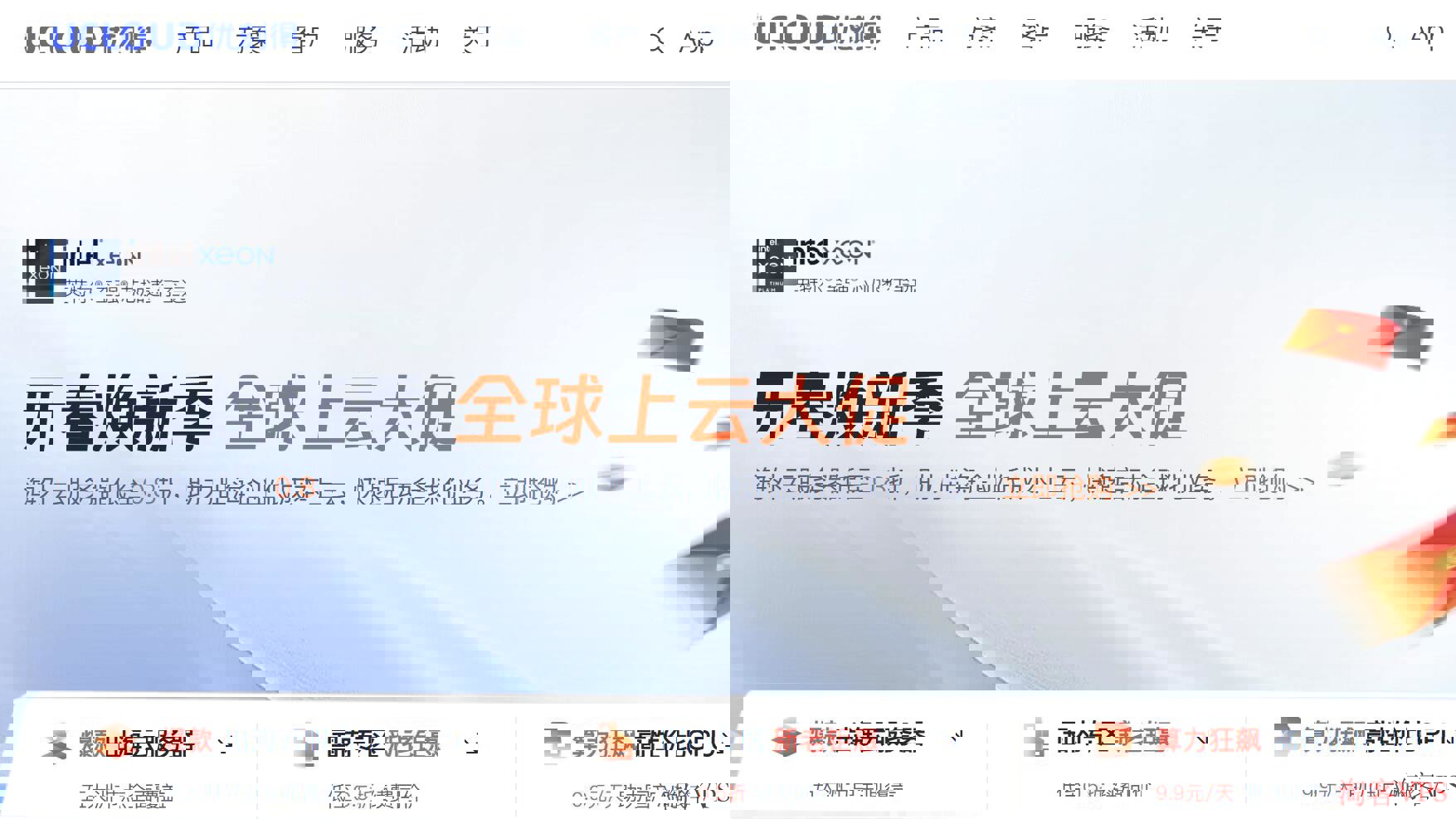 UCloud春季特惠 - 香港快杰O型云服务器仅354元/年