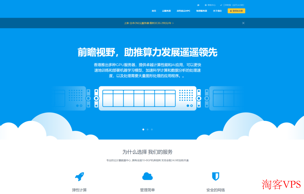 洛V云 - 全球领先的高性能云计算服务