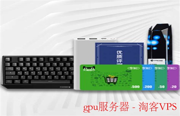 GPU服务器的优势与应用 - 提升计算性能的新选择