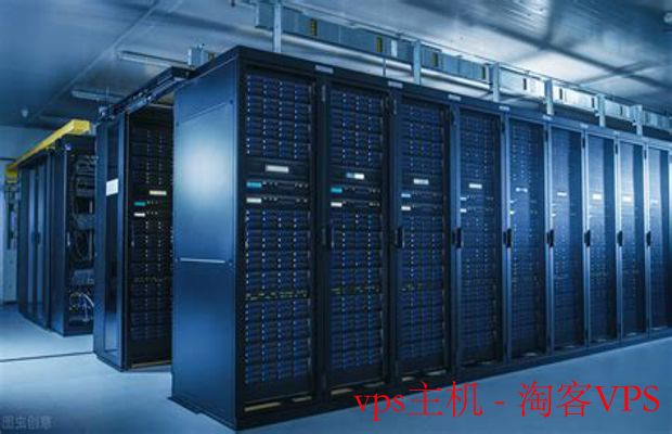 VPS主机详解 - 理解优势与选择指南