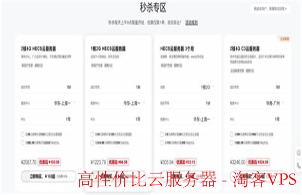 高性价比云服务器 - 选择与优势解析