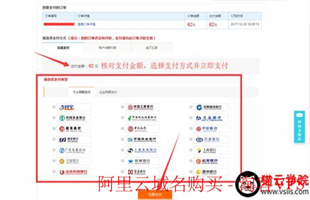 阿里云域名购买全指南 - 快速搭建你的在线业务