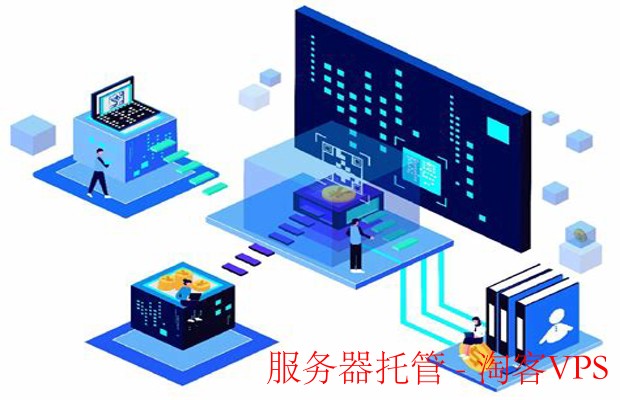服务器托管的优势与选择指南 - 专业支持与安全保障