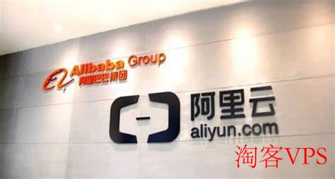 国际阿里云服务器 - 低成本高效上云解决方案