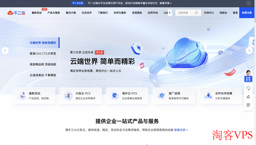 不二云香港大带宽服务器测评-性能稳定 价格亲民