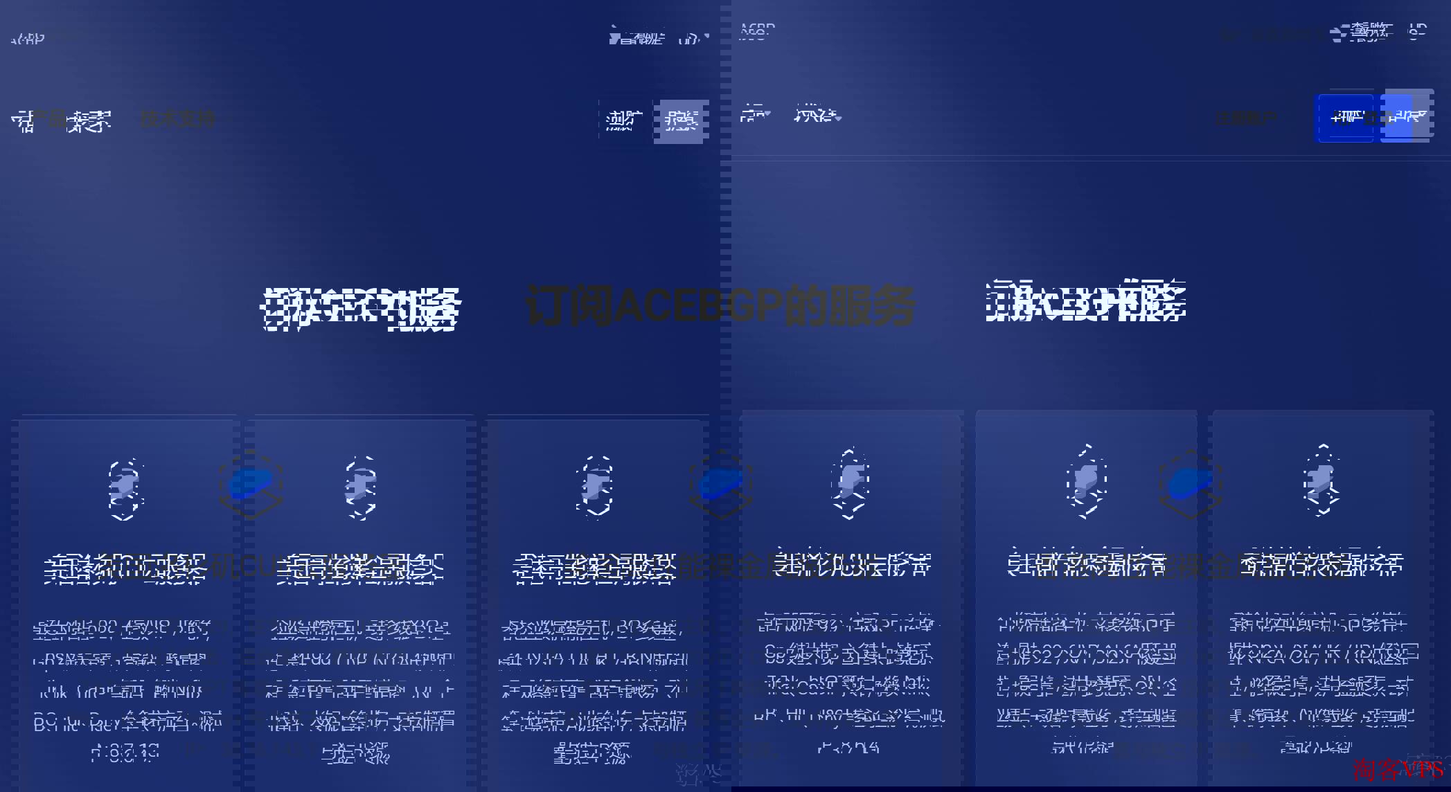 ACEBGP原生双ISP美国云服务器 - 稳定高速助力跨境出海