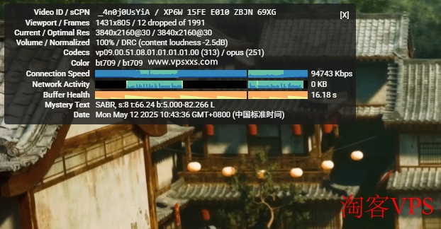 HostKVM香港三网优化VPS测评 – 性能、线路与解锁能力全解析