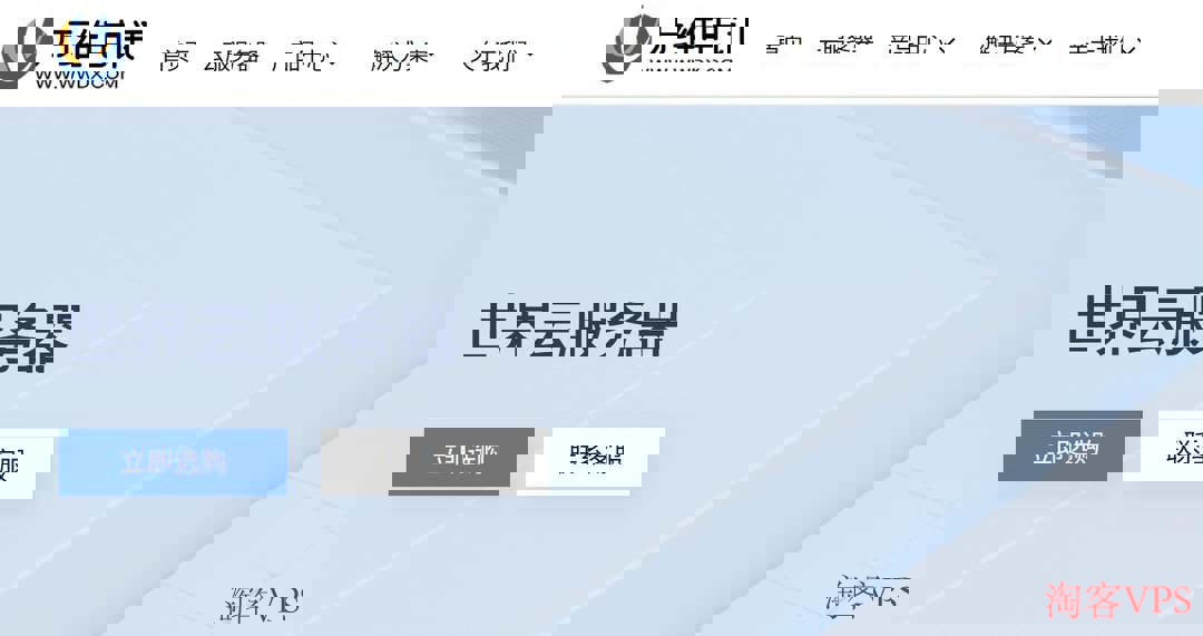 万维电讯泰国VPS测评 - 移动网络用户首选方案