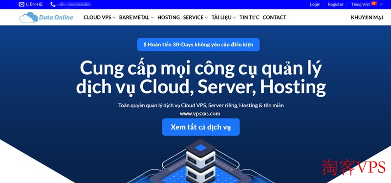DataOnline越南VPS优惠攻略 - 低至101元/年高性价比方案