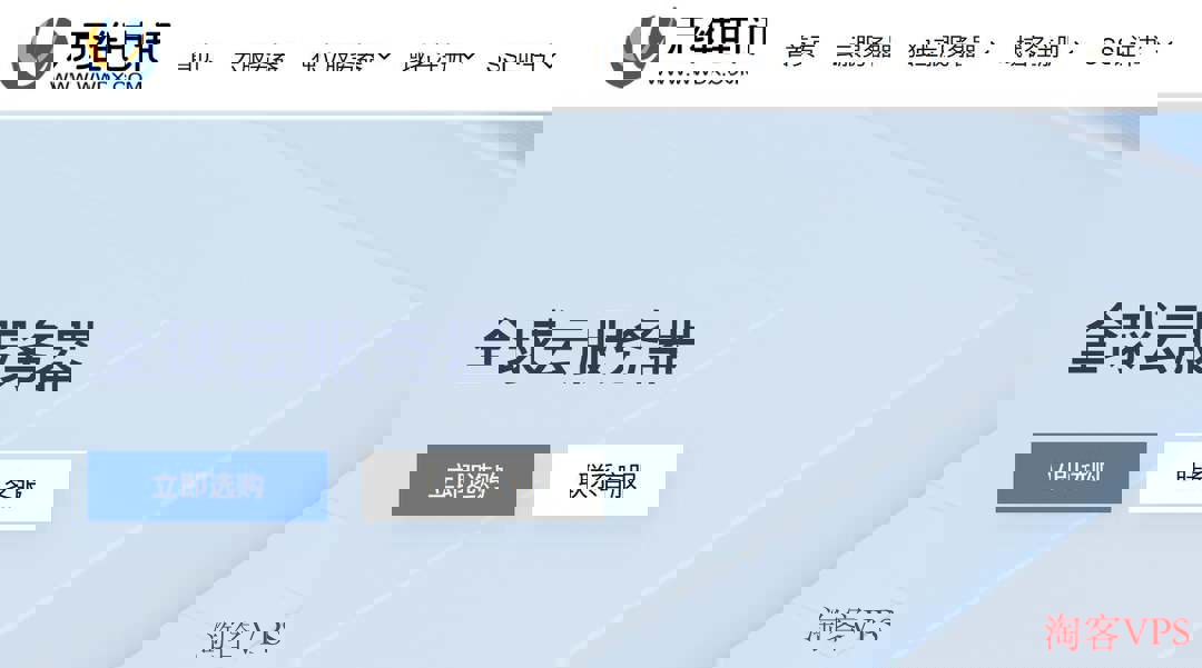 万维电讯印尼VPS测评－雅加达机房1000Mbps带宽解析