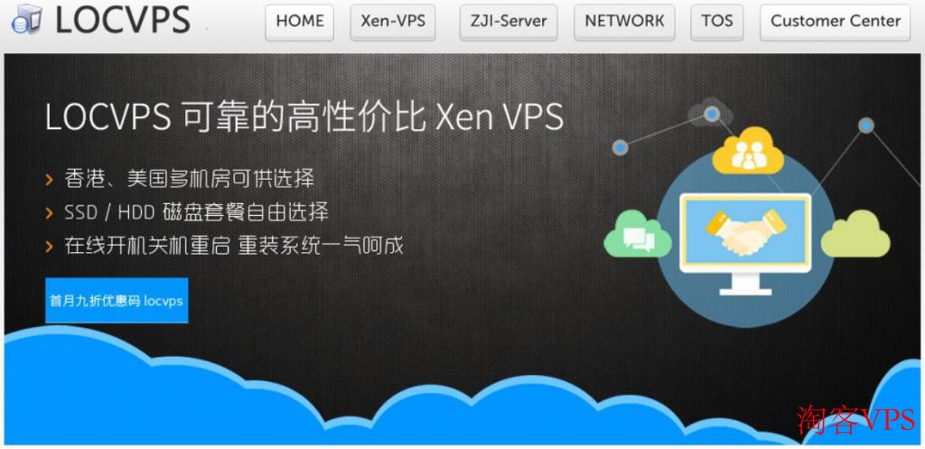 LOCVPS韩国双ISP VPS优惠促销攻略 - 低延迟高性价比选择