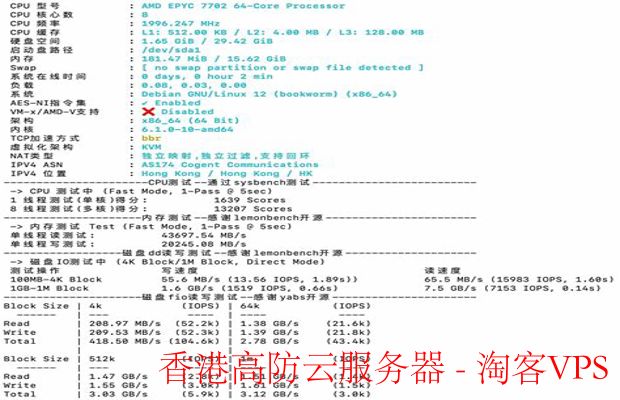 香港高防云服务器优势解析 - 安全稳定的网络护盾