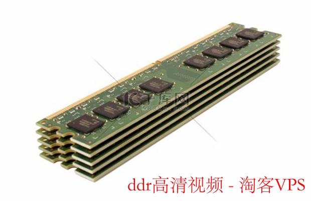 DDR高清视频解析 - 高清体验与流畅播放新趋势