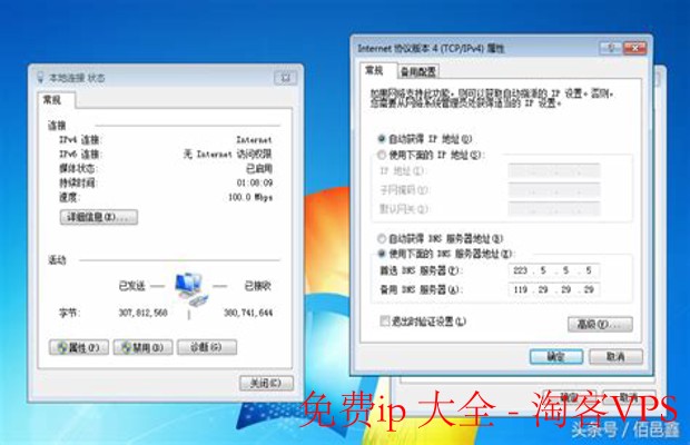 免费IP大全指南 - 免费获取高质量代理资源