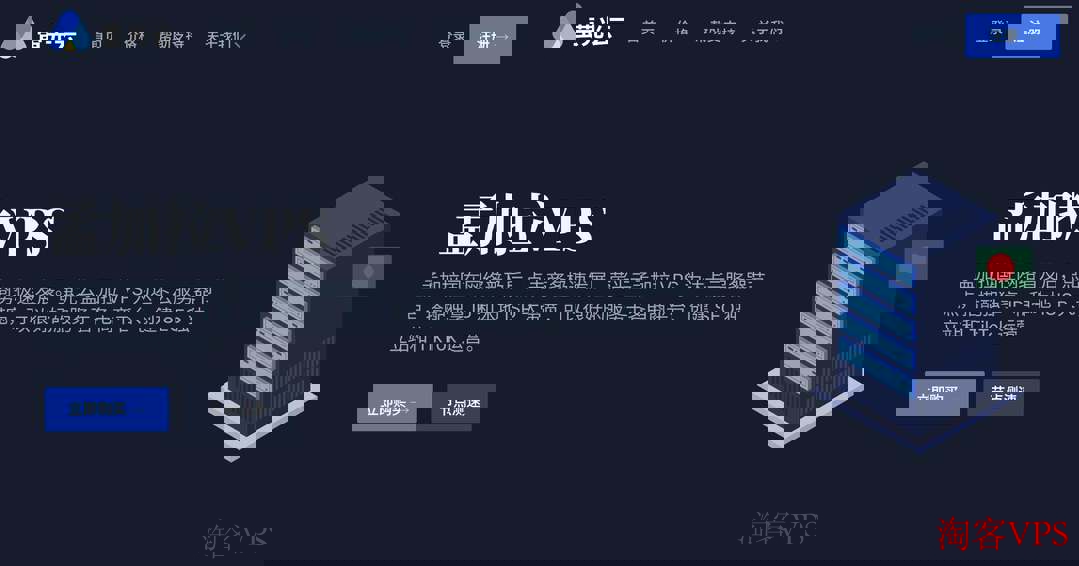 萤光云孟加拉VPS测评 - 东南亚稀缺节点解析