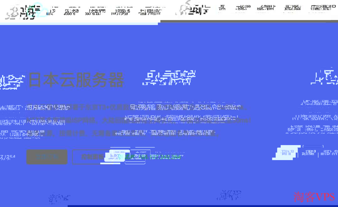 日本VPS推荐 - 华纳云、HostKVM与莱卡云详解