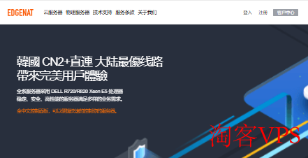 edgeNAT 8月云服务器优惠来袭 - 香港住宅IP与韩国原生IP折扣